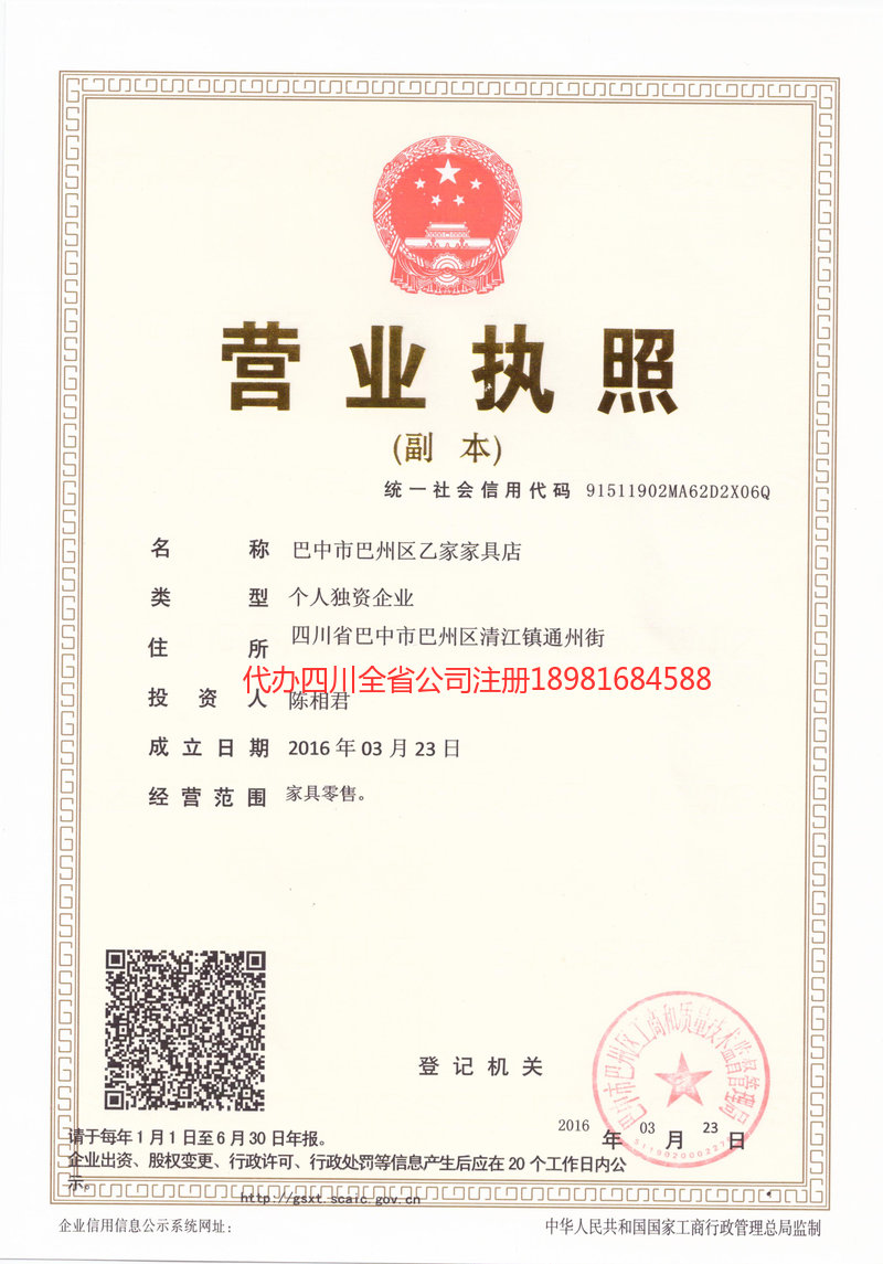 随州随州乙家家具店